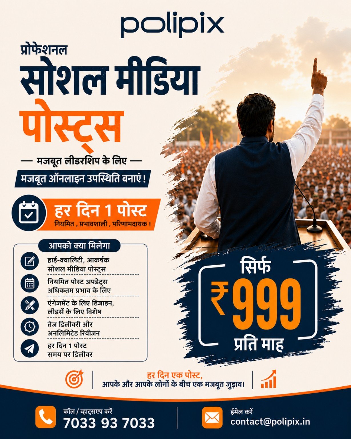 Social media poster